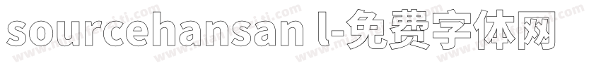 sourcehansan l字体转换